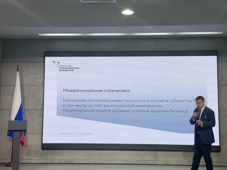 Улучшение инвестклимата в регионе обсудили представители Адыгеи на федеральной стажировке